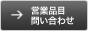 マツナガ商亊株式会社